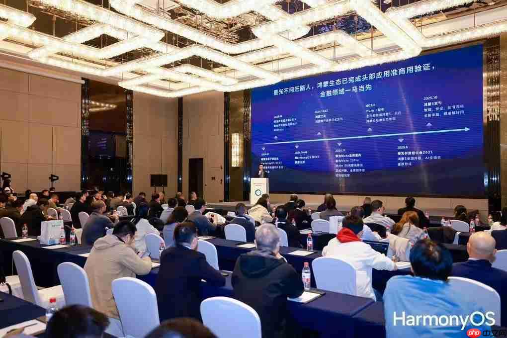 智慧金融启新篇：领航智慧金融——鸿蒙联合创新解决方案正式启动