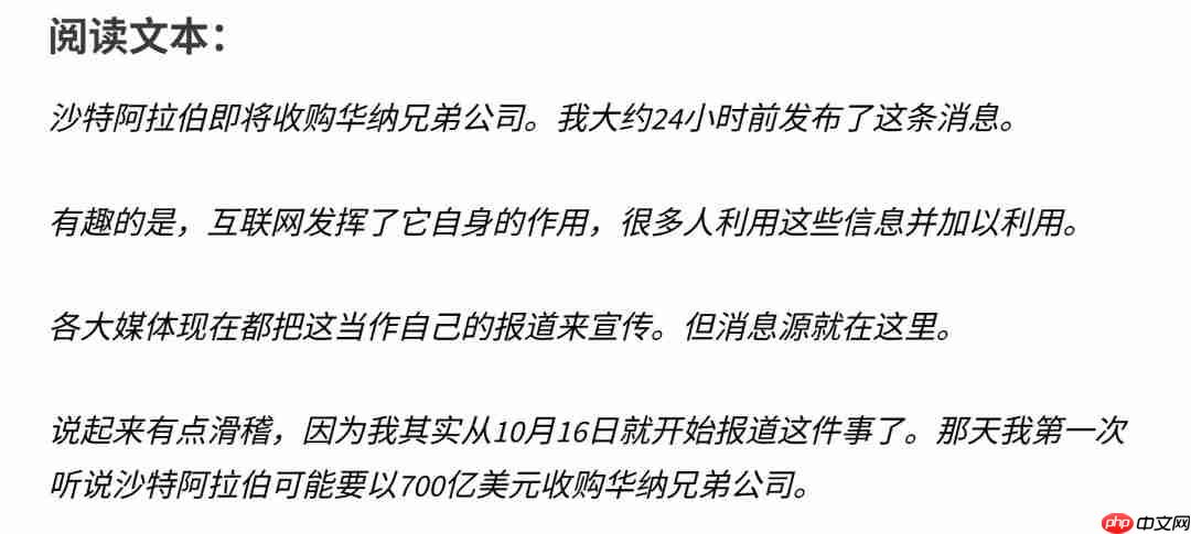 真·钞能力！传沙特万亿美元收购华纳兄弟 目前就差签字