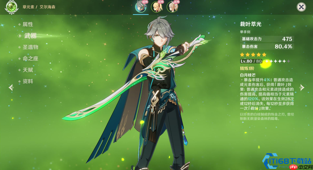 艾尔海森琢光镜完全指南：最大化输出技巧与实战手法