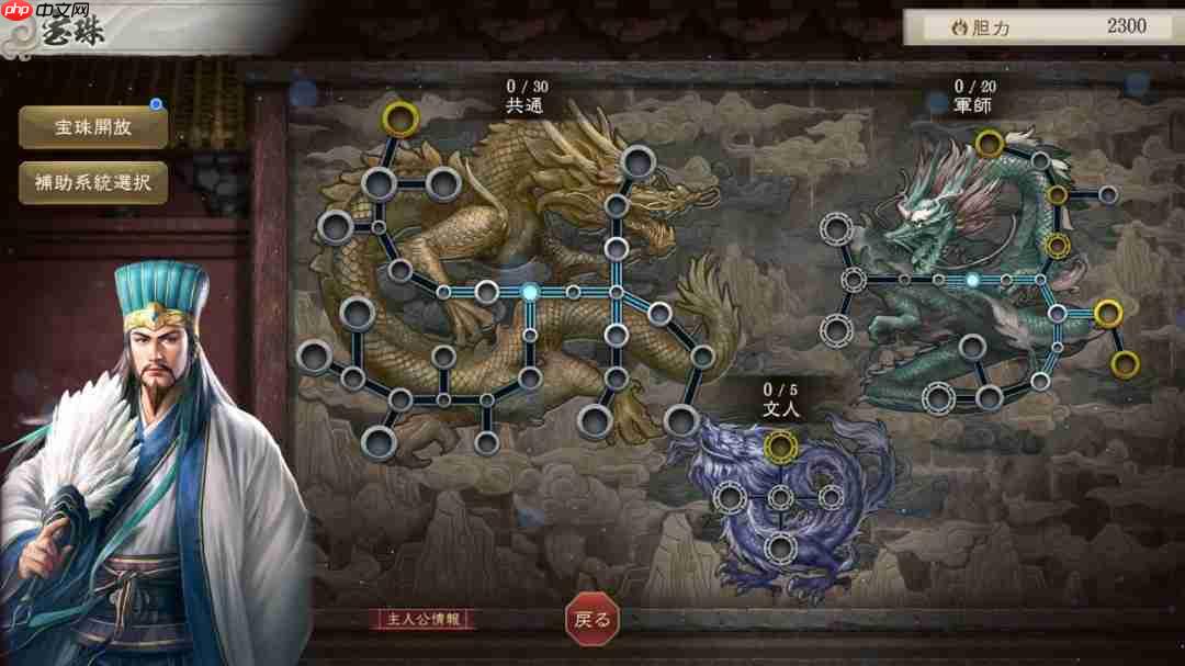 《三国志8重制版 威加版》新要素情报公布 宝珠与转机