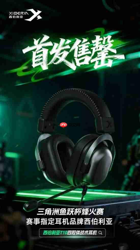 首发3天即售罄 西伯利亚T10四腔体战术耳机有成为下一个爆款的潜力？