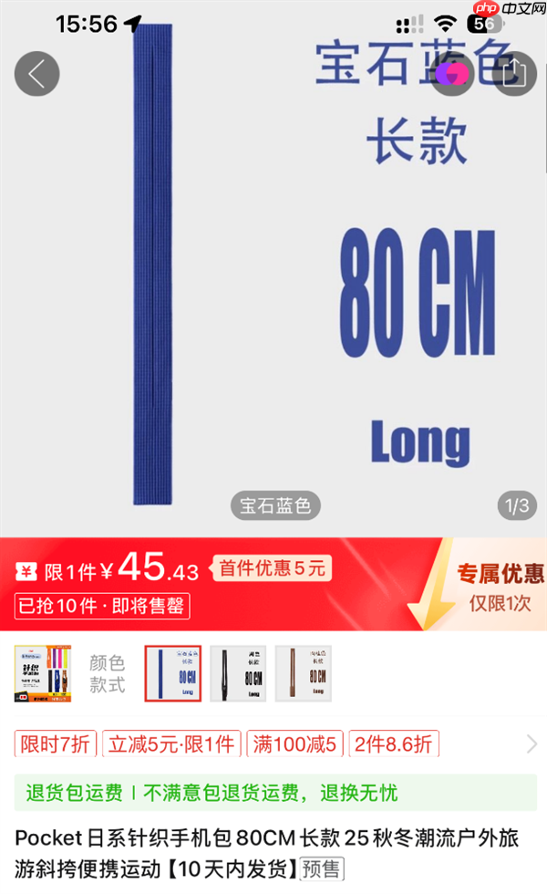 1299元太贵吗 iPhone Pocket高仿版现身 只要45元 号称官方1:1还原
