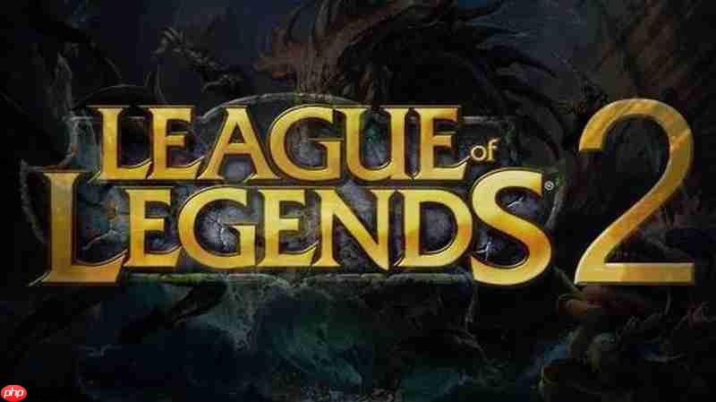 传《英雄联盟2》明年推出 将重构代码与游戏内容