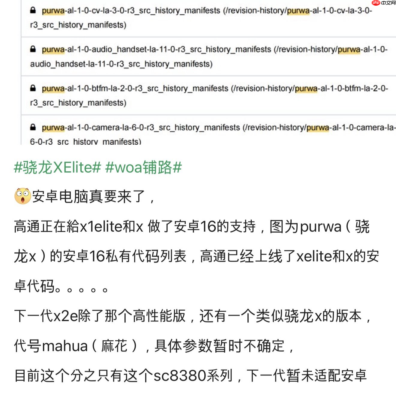 android pc 将至：搭载“落后一代”的骁龙芯片