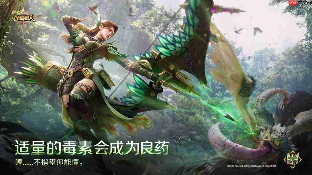 即刻预载！腾讯手游《怪物猎人：旅人》测试明日开启