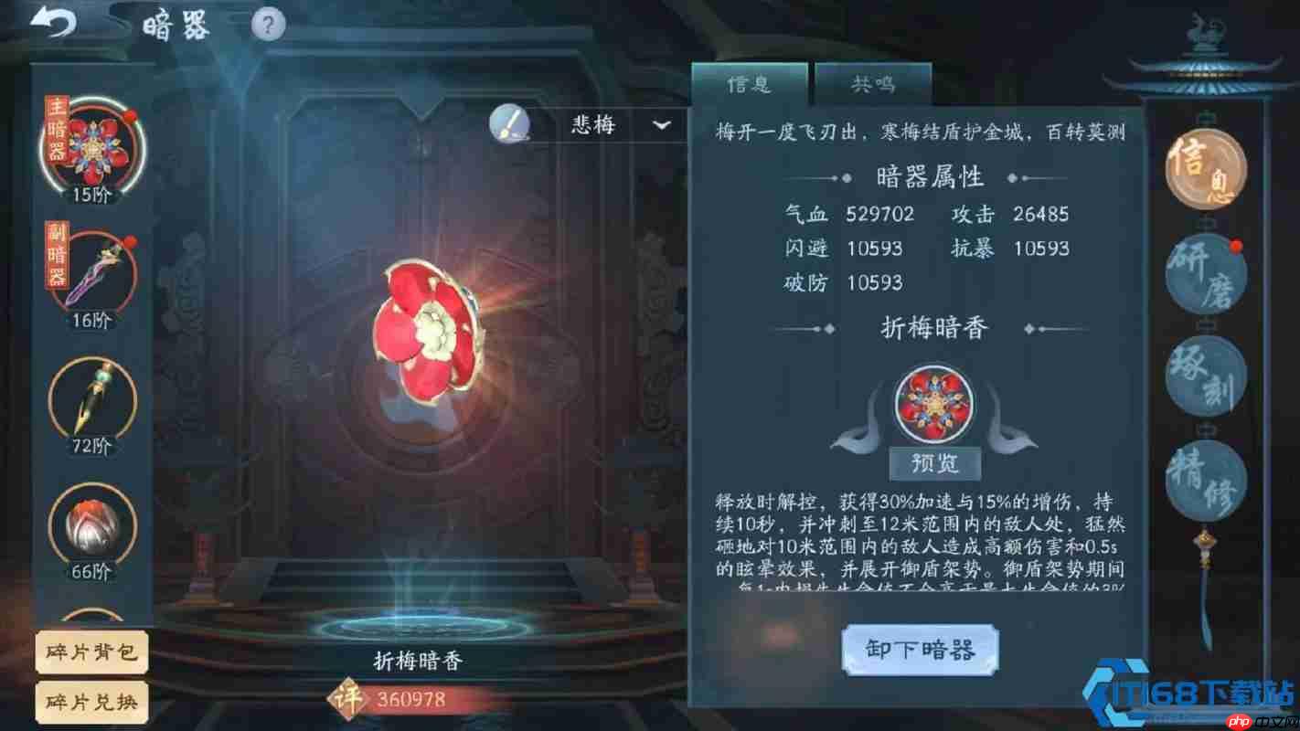 华山门派装备选择终极指南：爆发输出与生存之道