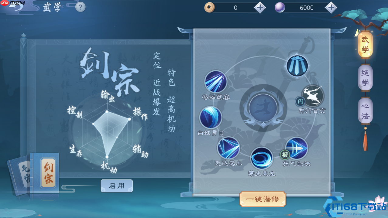 华山门派装备选择终极指南：爆发输出与生存之道