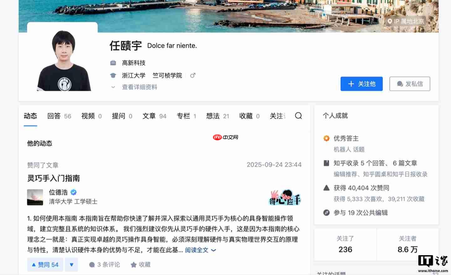 因“多次泄密”，消息称字节跳动开除 Seed 研究员任赜宇