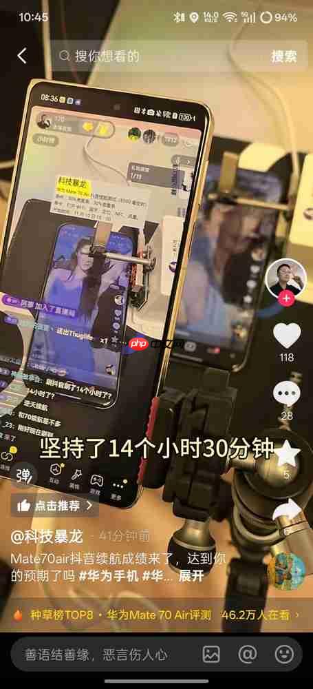 华为Mate70 Air抖音续航成绩出炉：时长达14.5小时