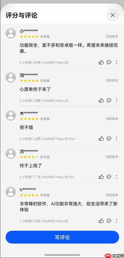 鸿蒙版百度文库上架！18亿文档+多样AI工具，让创作更专业、高效