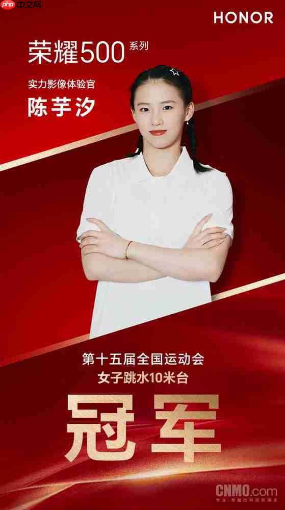 荣耀500系列首发“破框而出”Live特效 可拍裸眼3D大片