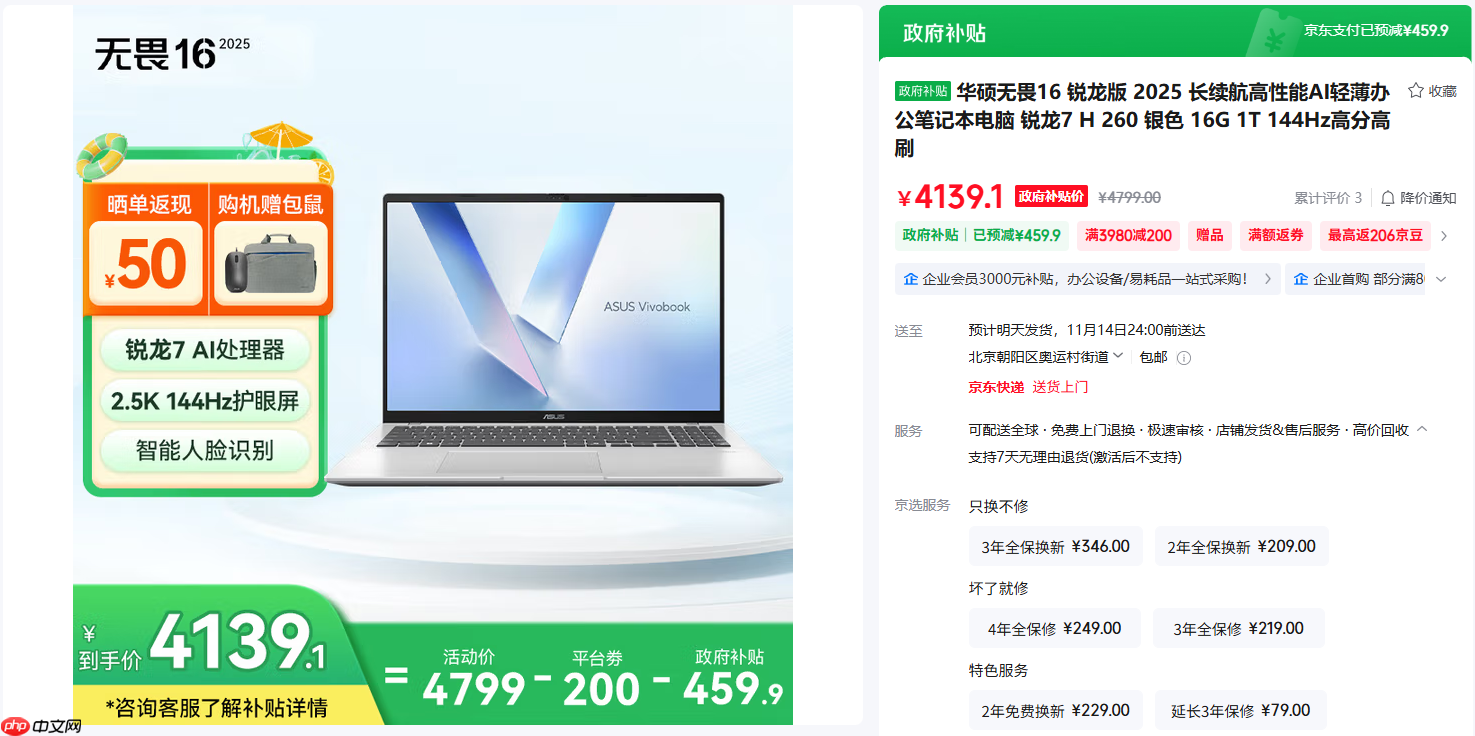 芯更强价更香！错过再等一整年！2025双.11锐龙笔记本优选