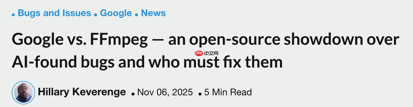 谷歌与 FFmpeg 因 AI 发现漏洞引发开源责任争议