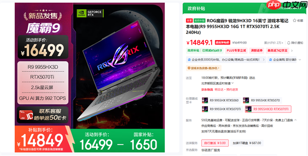 芯更强 价更香！错过再等一整年！2025双11锐龙笔记本优选