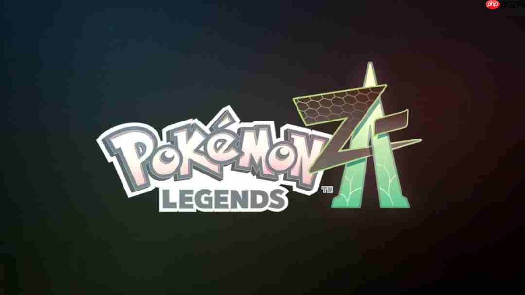 《宝可梦传说z-a》传统特色 不要尝试和她对话会被硬控6分钟