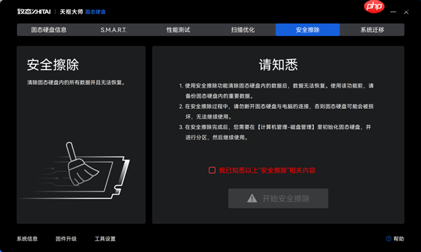 致态TiPlus7100s固态硬盘上手 DRAMLess封神之作