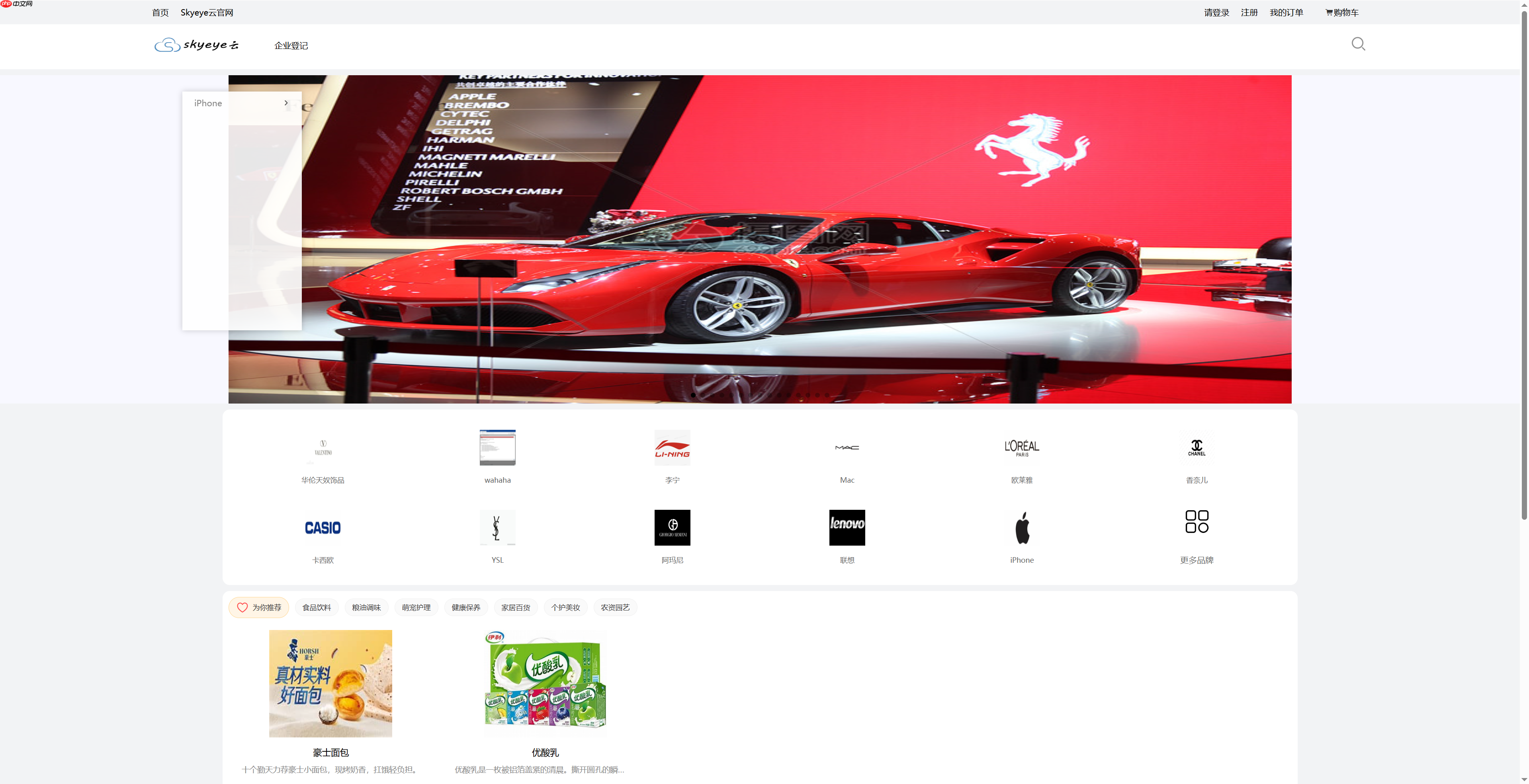 Skyeye 云低代码智能制造办公系统-移动端与设计器功能升级 - Saas v3.17.11 发布