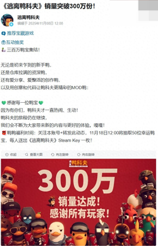 国产黑马！《逃离鸭科夫》销量突破300万 - php中文网