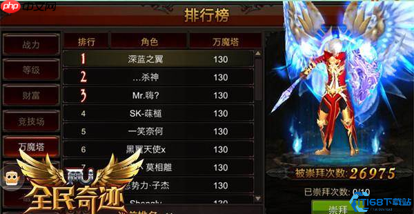 万魔塔终极通关攻略：职业搭配与实战技巧全解析