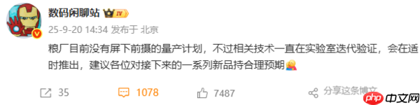 苹果折叠屏押注屏下摄像头 国内厂商跟还是不跟？