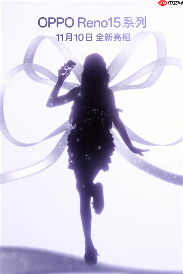 OPPO Reno15 系列 11 月 10 日登场！港版最快明年上市!