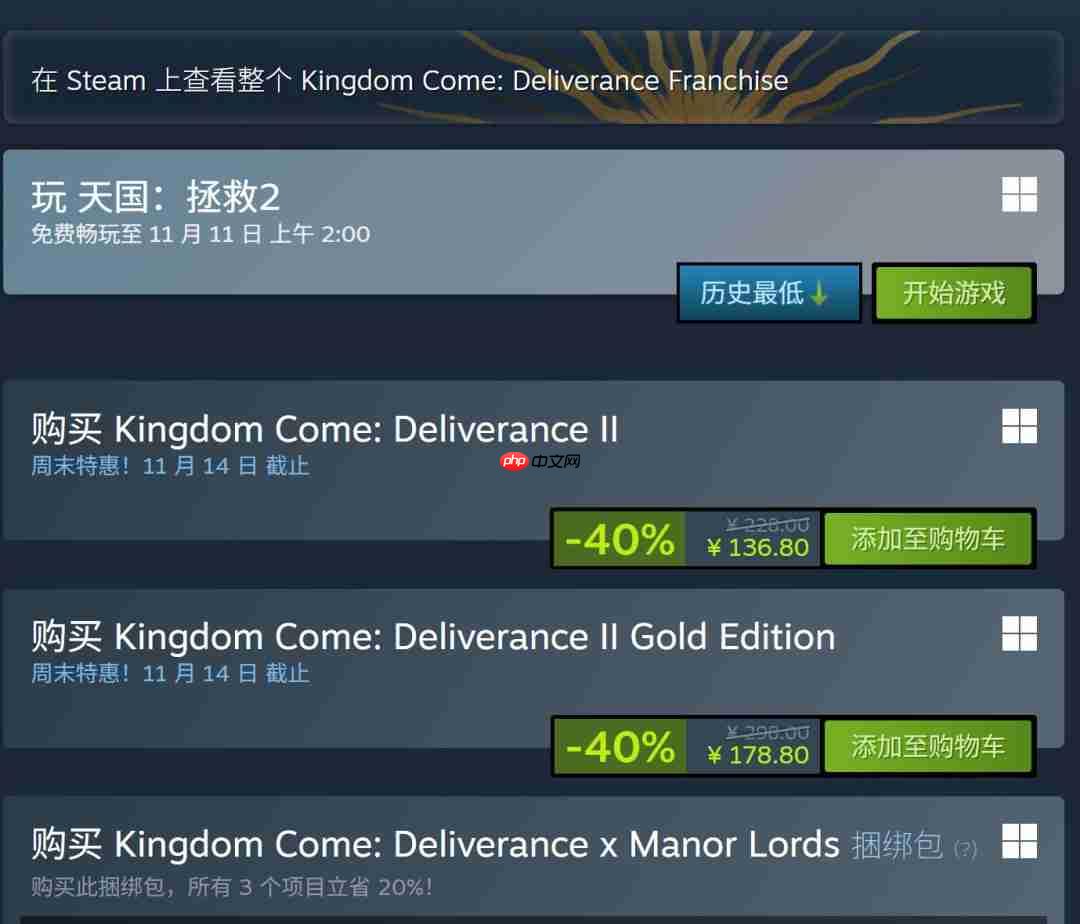 《天国：拯救2》现已在Steam/Xbox开启四天免费试玩