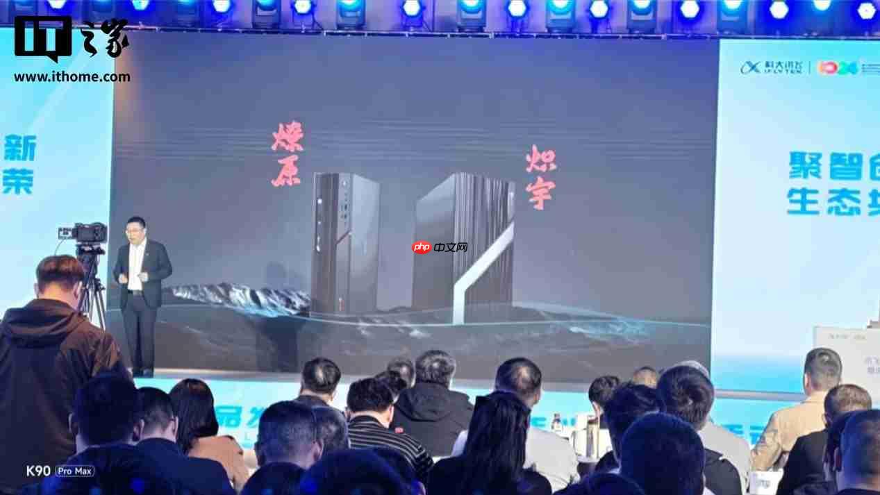 科大讯飞正式发布讯飞星火 AIPC：全栈国产化方案，内置超级智能体