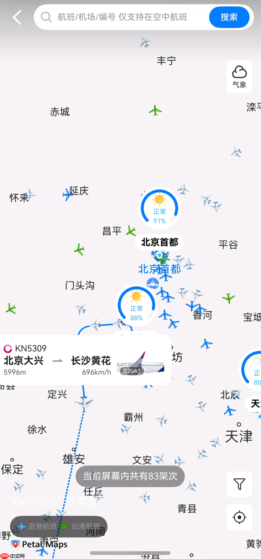 告别手动查航班！鸿蒙版飞常准智能体开口一问，全程动态尽在掌握