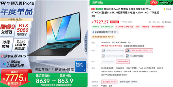 双11闭眼冲！华硕无畏系列笔记本：办公创作游戏通吃