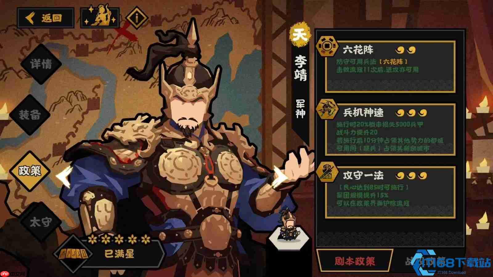 李靖军神技能深度解析：从六花阵到兵机神速的制胜之道