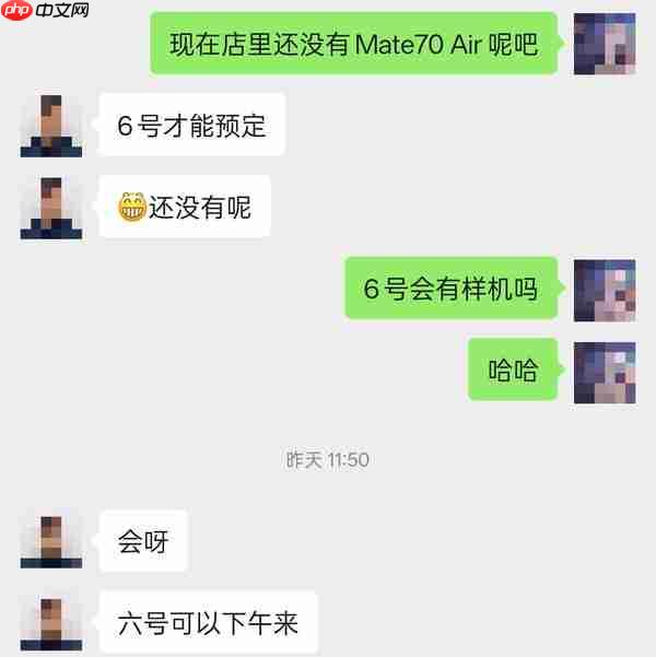 疑似华为Mate 70 Air核心配置流出 阔屏+6K+大电池