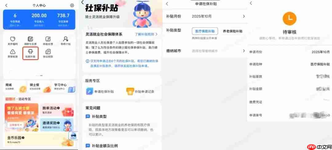 饿了么城市骑士社保补贴年底逐步覆盖全国直营城市，最高补贴 100%