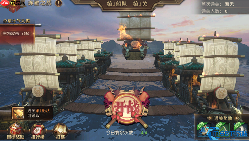 火烧赤壁制霸手册：两军合击与地形妙用全解析