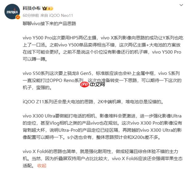 稳固“华米v”市场格局？vivo多线产品最新规划一览！