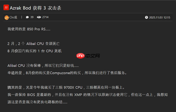 从未超频：同一华擎B850主板“三杀”锐龙9700X！
