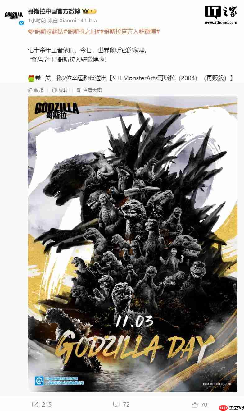 经典怪兽 IP 新电影《哥斯拉-0.0》官宣，有望在国内上映