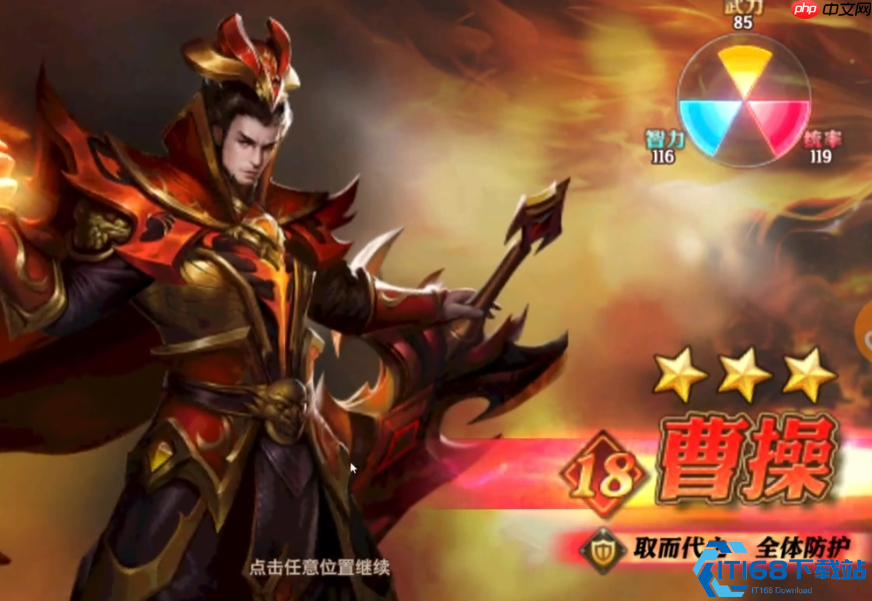 冰霜统领曹操：三国顶级防御辅助全解析