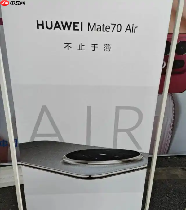 曝华为Mate 70系列销量将突破千万大关！Air版要来了