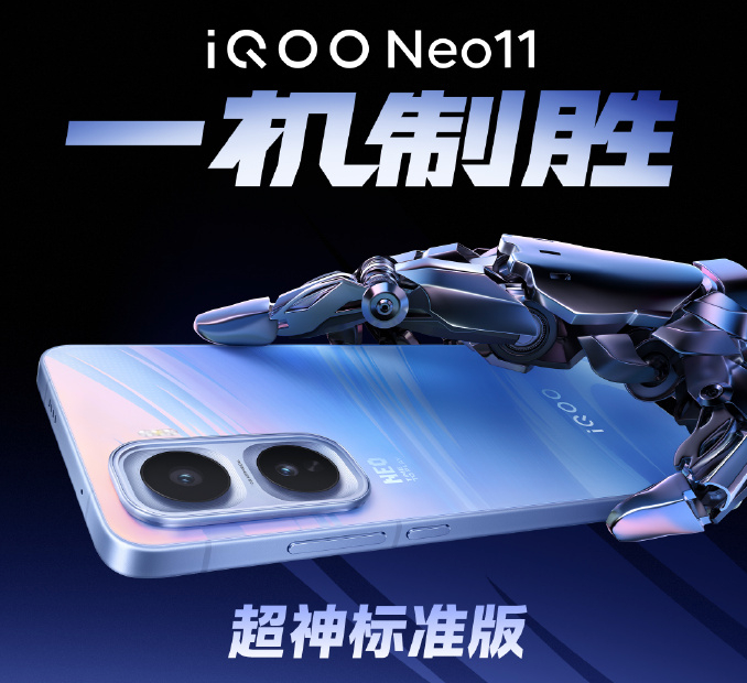 iQOONeo11标准版的含金量：详细参数汇总 - php中文网