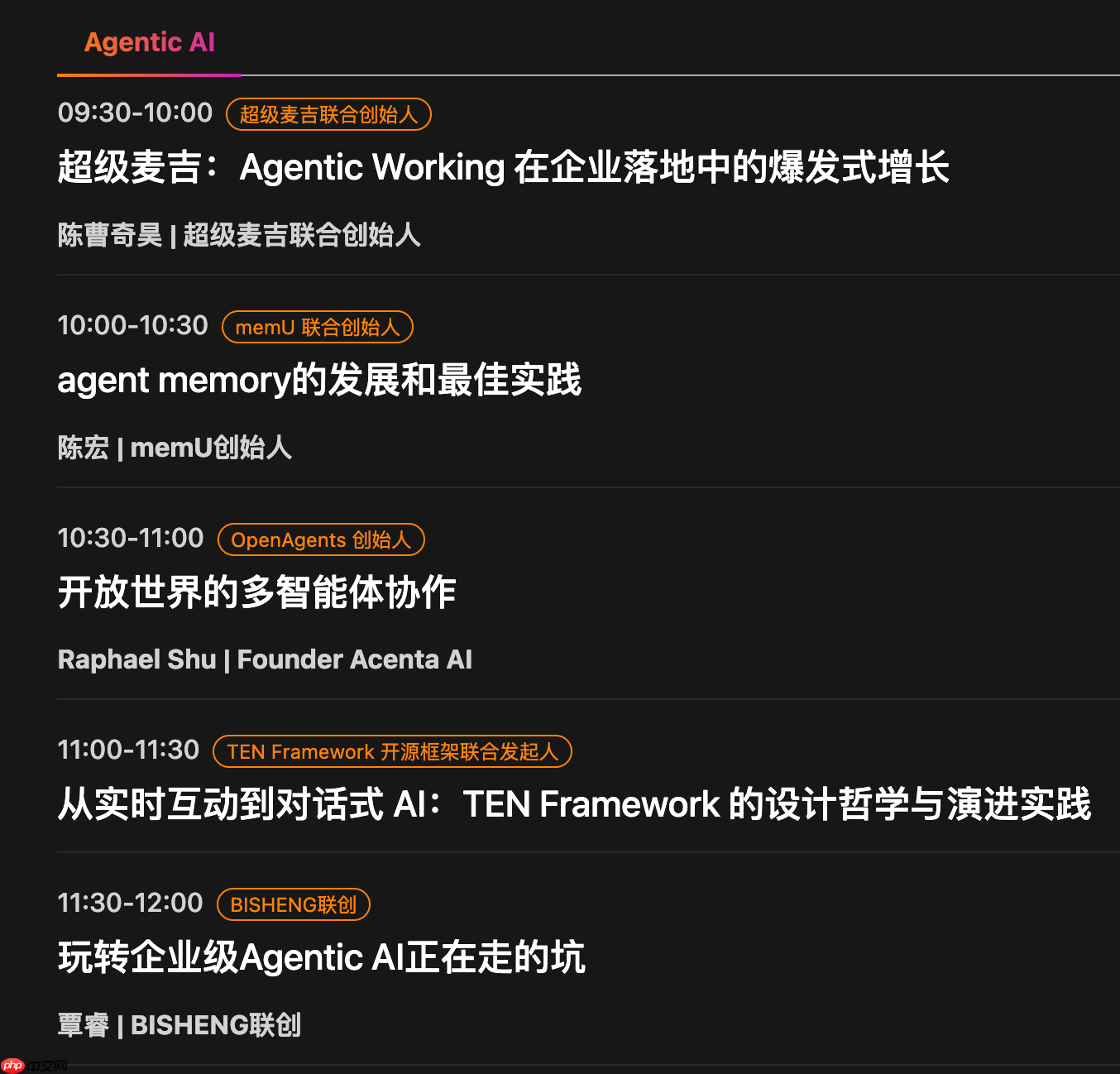 聚焦开源 x AI，全球开源技术峰会 GOTC 2025 全议程曝光