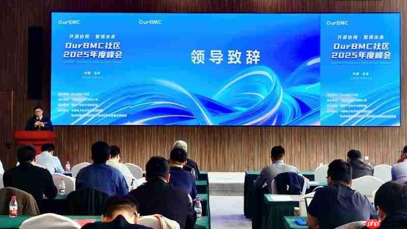 BMC+AI，这场开源峰会“智”感拉满