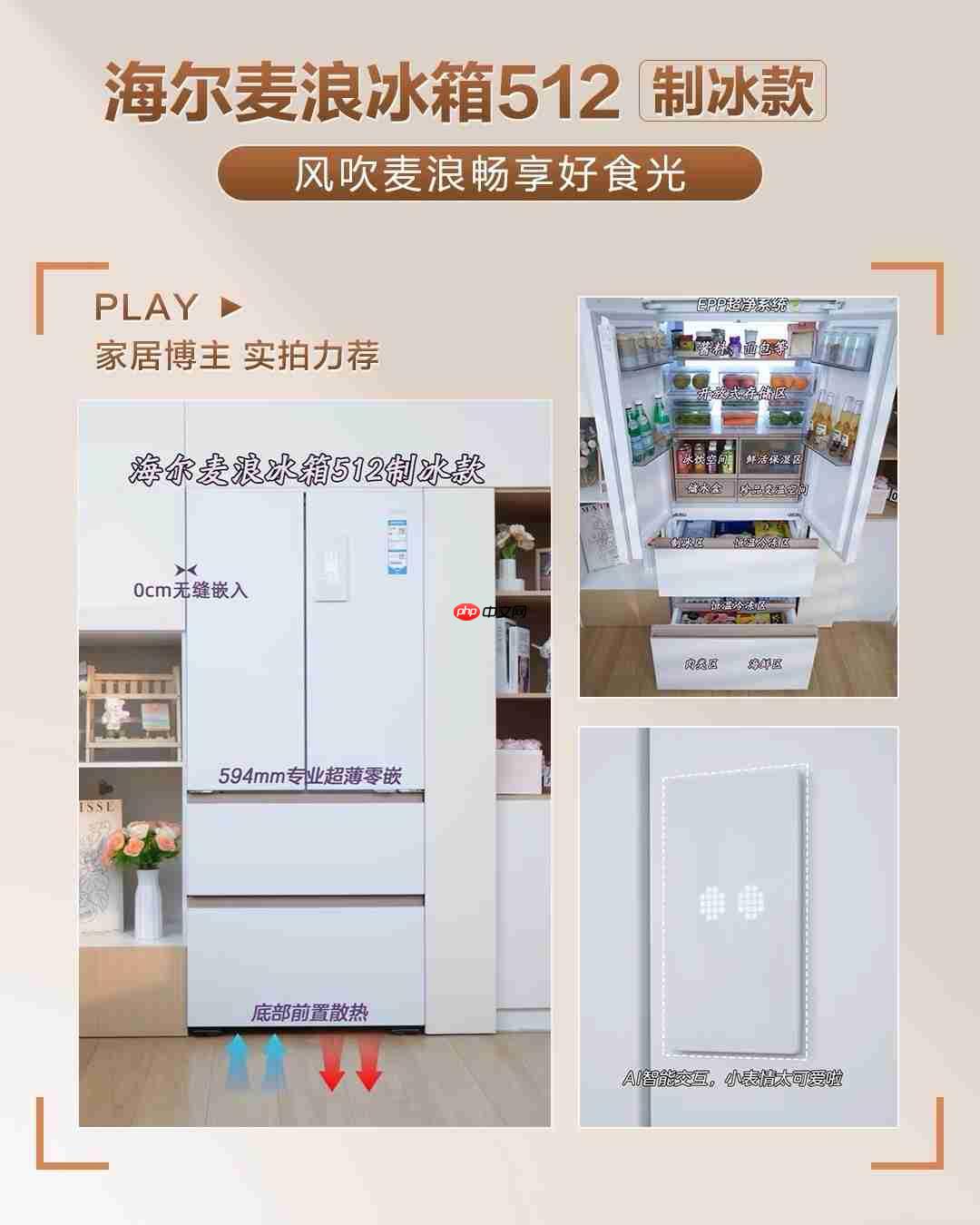 抄作业！海尔智家冰、洗、空等多品类登天猫热卖榜、新品榜