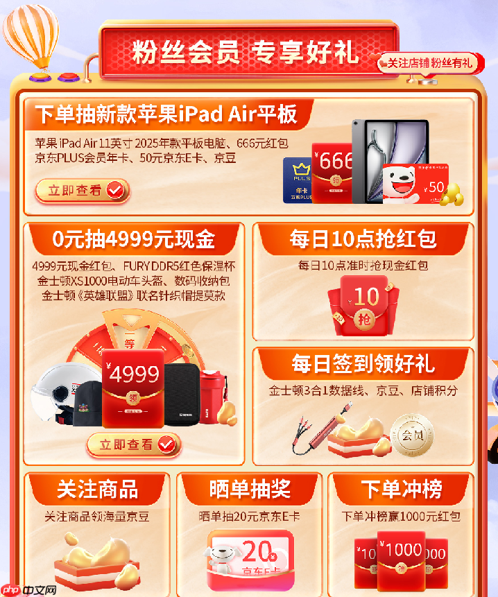 抽苹果平板电脑金士顿双.11开门红好礼连连