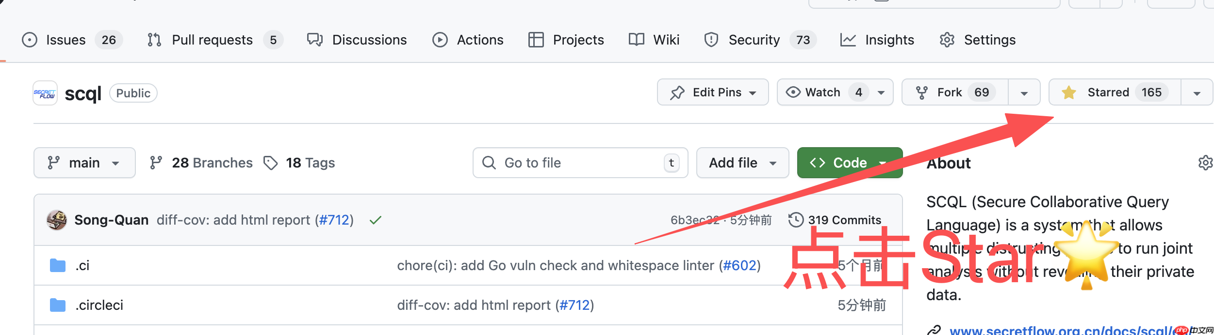 隐语SecreFlow SCQL 1.0.0b1 发布：更完善的 SQL 支持与更高效的隐私查询引擎