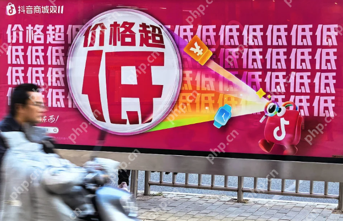 “双11”开打，抖音与京东“暗战”升级 - php中文网