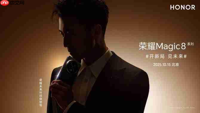 碾压同级！荣耀Magic8 Pro搭7200mAh电池+2亿长焦太顶了，15日发布