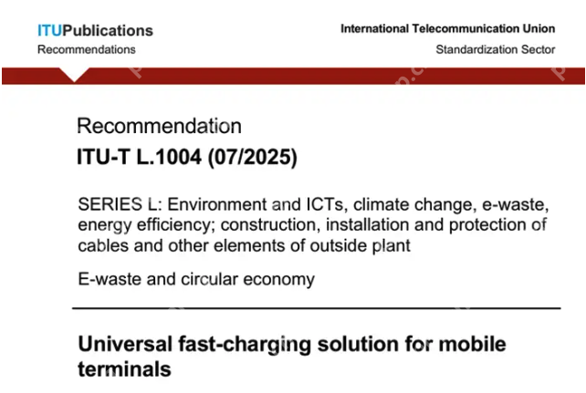 中国主导制定全球首个通用快充国际标准，有望终结“充电器不通用”时代 - php中文网