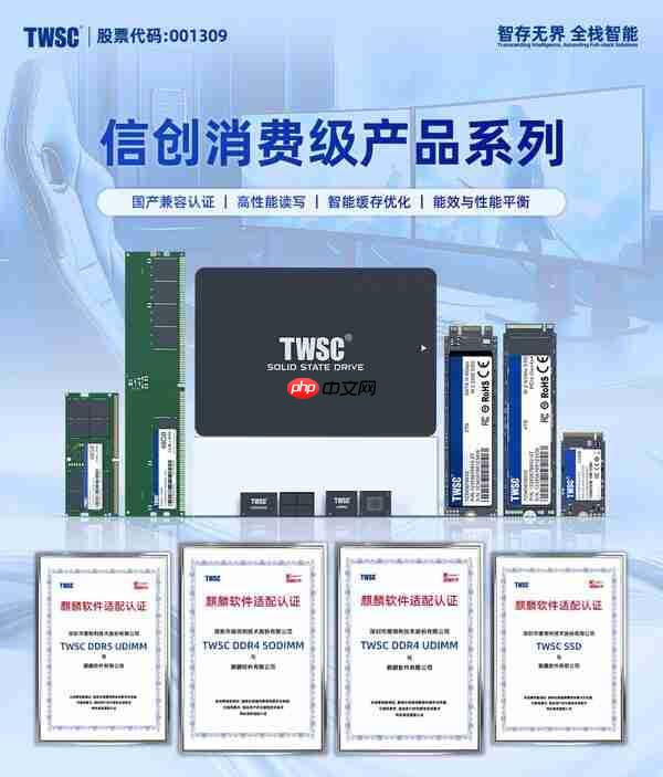 强化信息技术自主创新，德明利加速构建国产存储高可靠体系