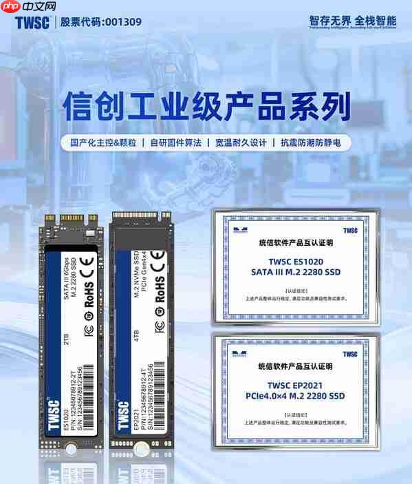 强化信息技术自主创新，德明利加速构建国产存储高可靠体系