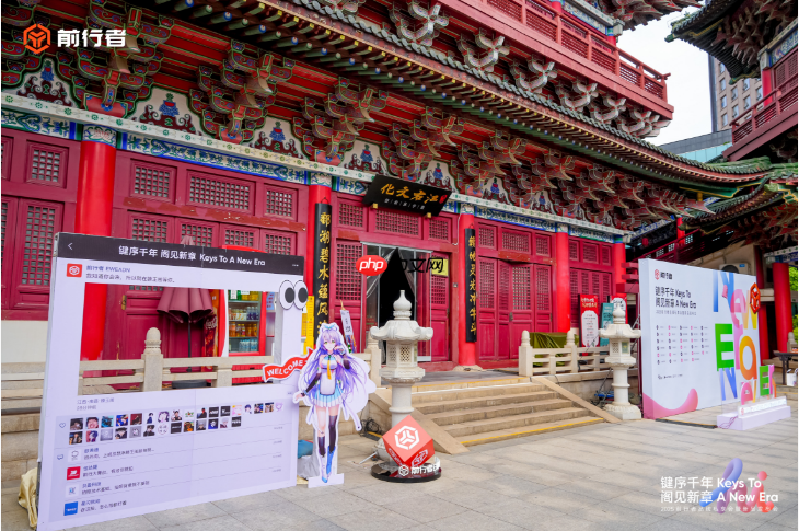 一场科技与人文的深度对话，如何重塑中国品牌的国际竞争力